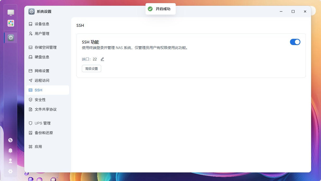 飞牛fnos自动部署并自动更新ssl证书